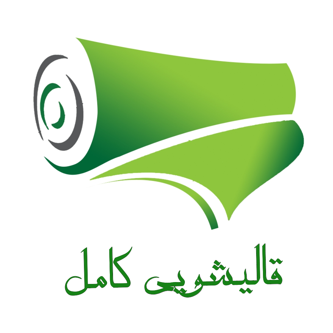 قالیشویی کامل