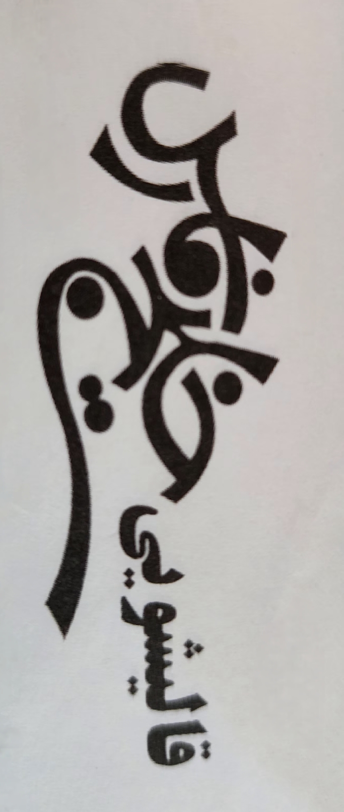 قالیشویی خلیج فارس