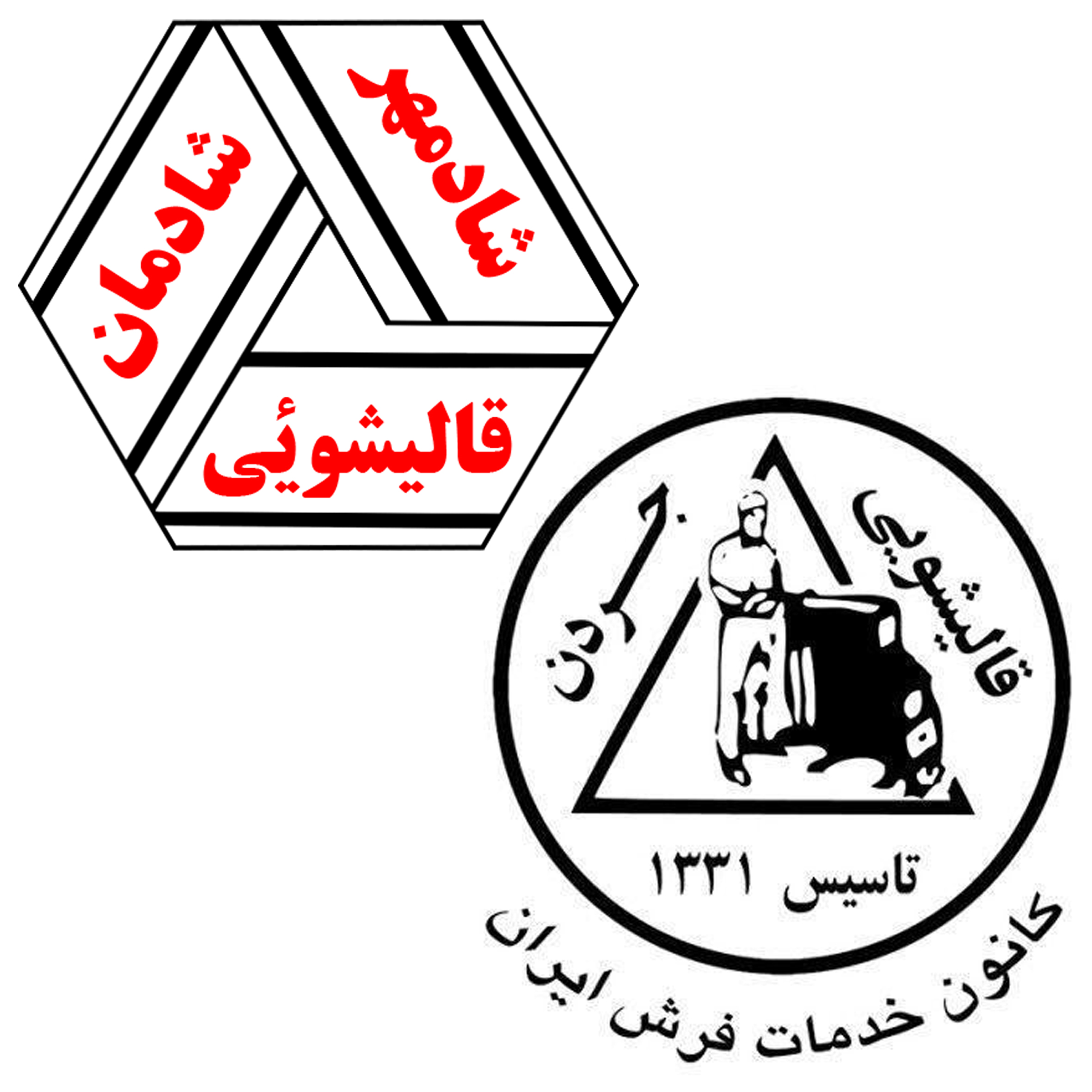 قالیشویی شادمان-جردن